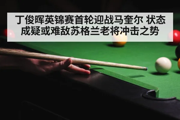 snooker tournament