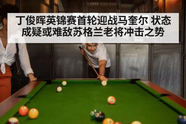 snooker match